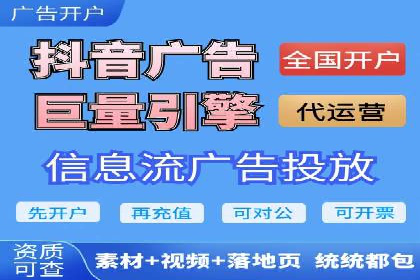 信息流广告投放公司如何助力品牌成长